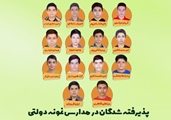 پذیرفته شدگان متوسطه اول  پسرانه در مدارس تیز هوشان و نمونه دولتی
